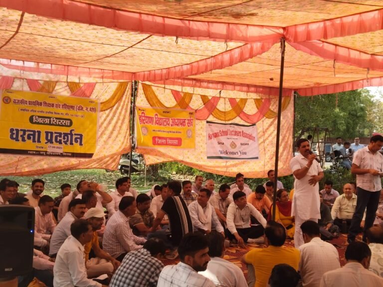 अध्यापक संगठनों ने किया प्रदर्शन