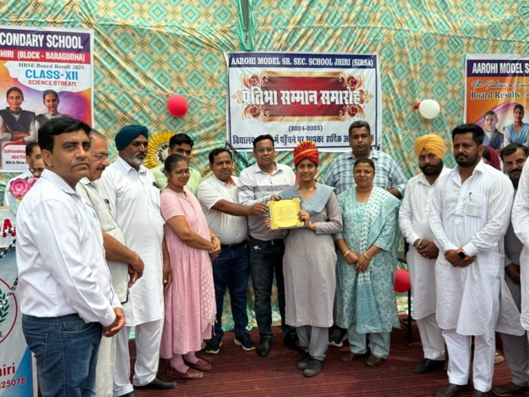 प्रतिभा सम्मान समारोह आयोजित