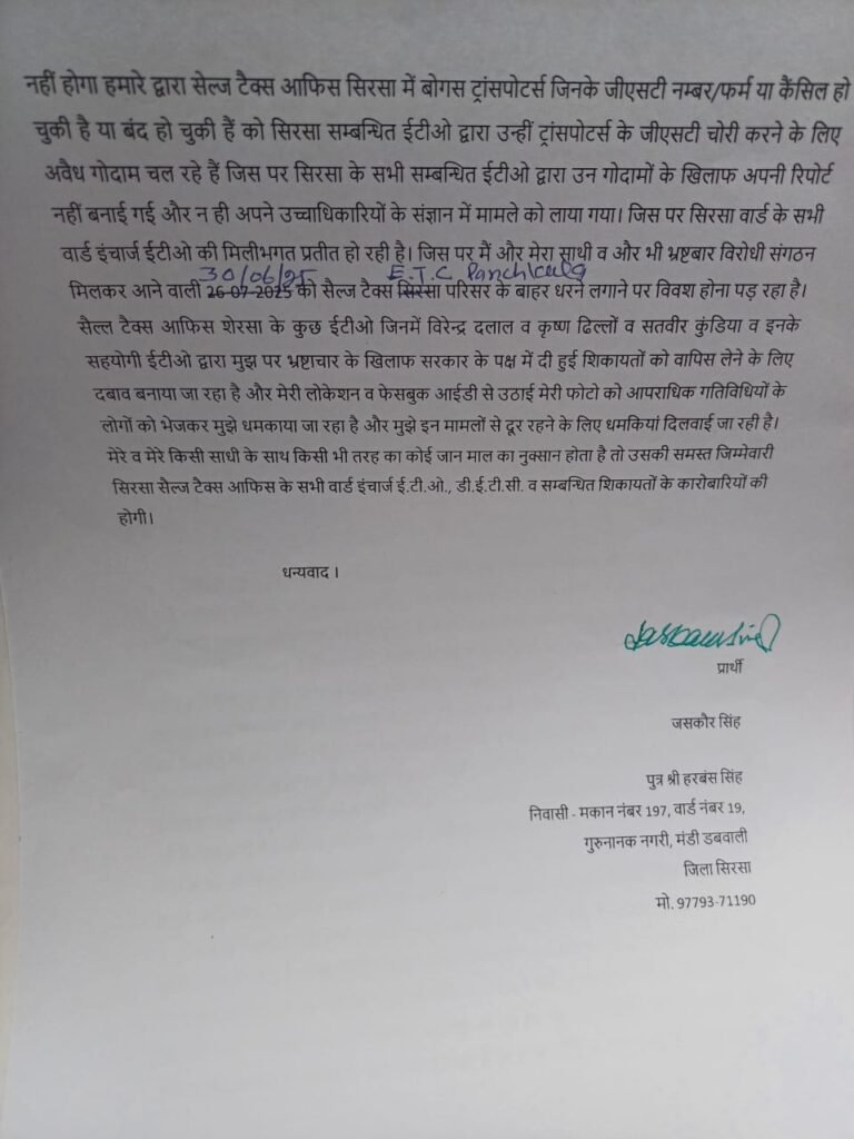 अधिकारियों की मनमानी: