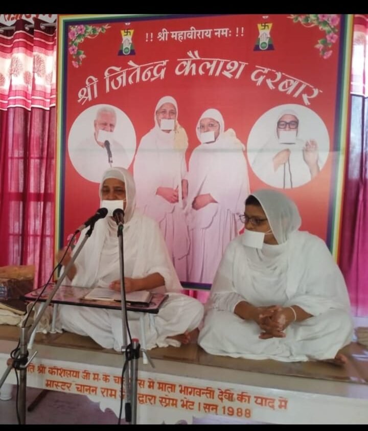 महासाध्वी श्री सर्वज्ञ प्रभा जी के सानिध्य में मनाया जाएगा व्यापार दिवस