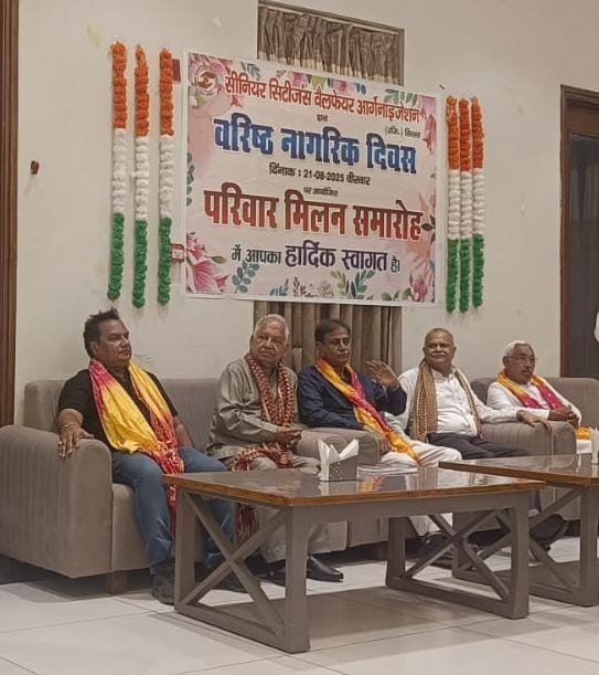 वरिष्ठ नागरिकों ने आयोजित किया परिवार मिलन समारोह